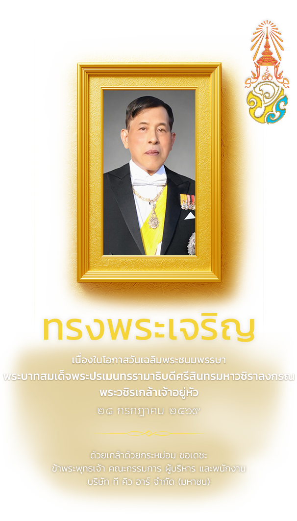 28 Jul 2026 - King 10